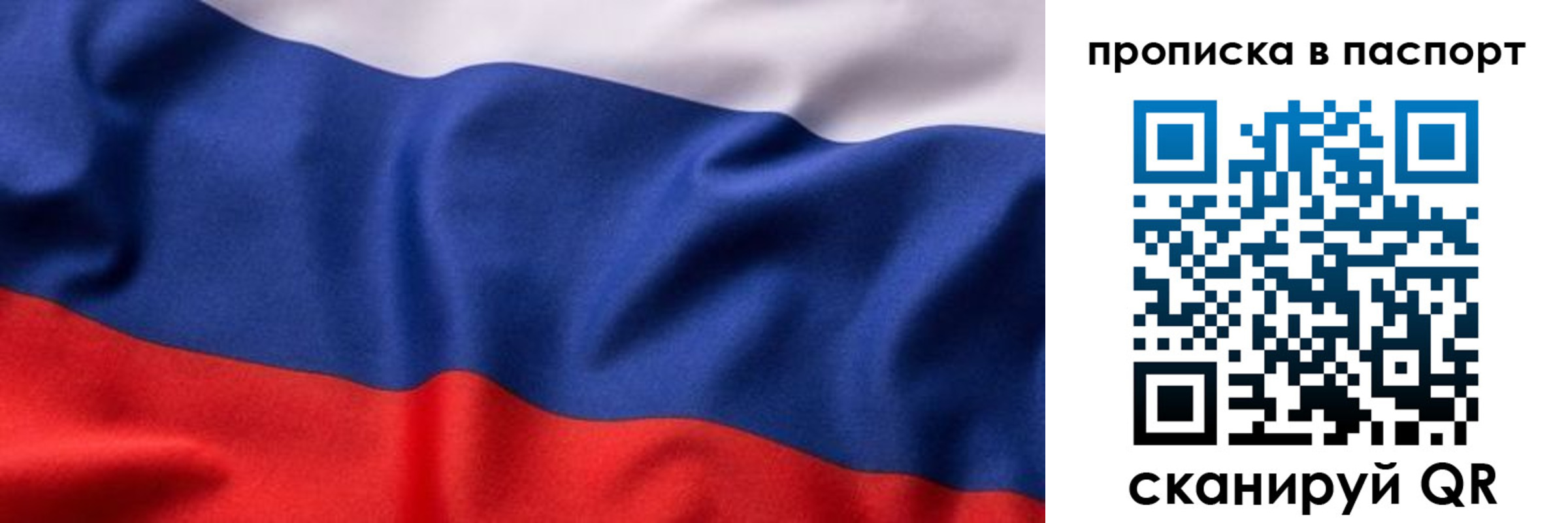 прописка для школы в Осе