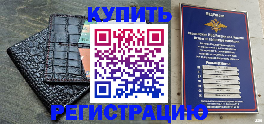 прописка в квартире в Осе