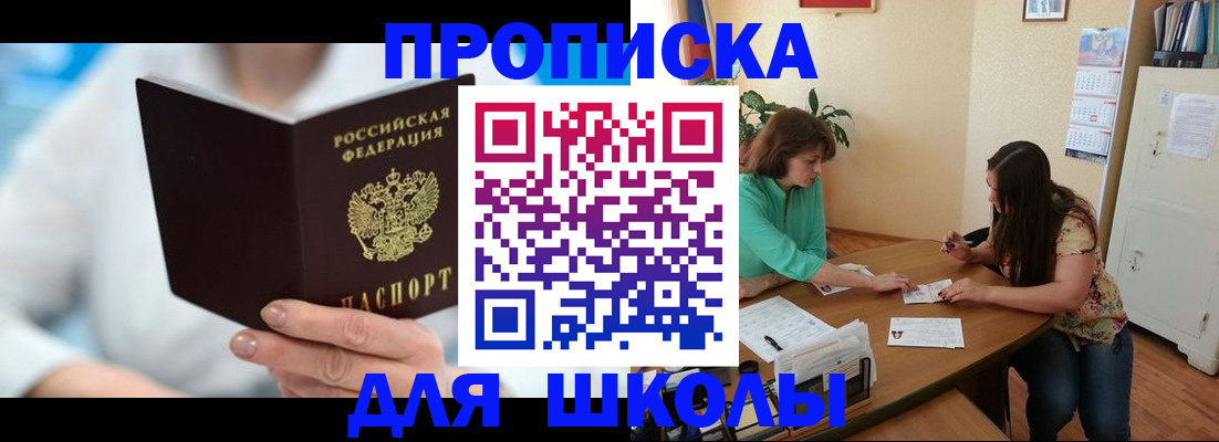 прописка иностранных граждан в Осе