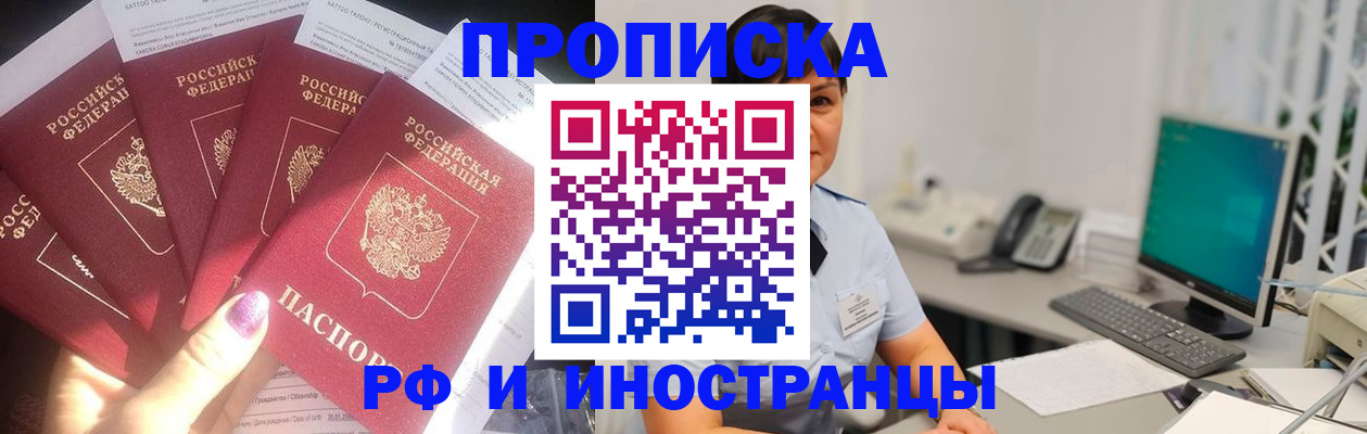 временная регистрация в квартире в Осе