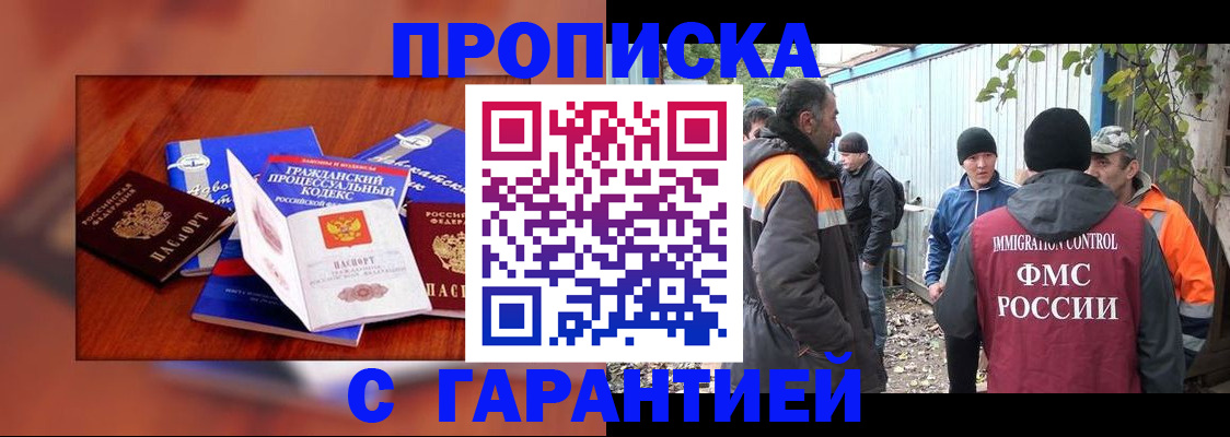 прописка для кредита в Осе