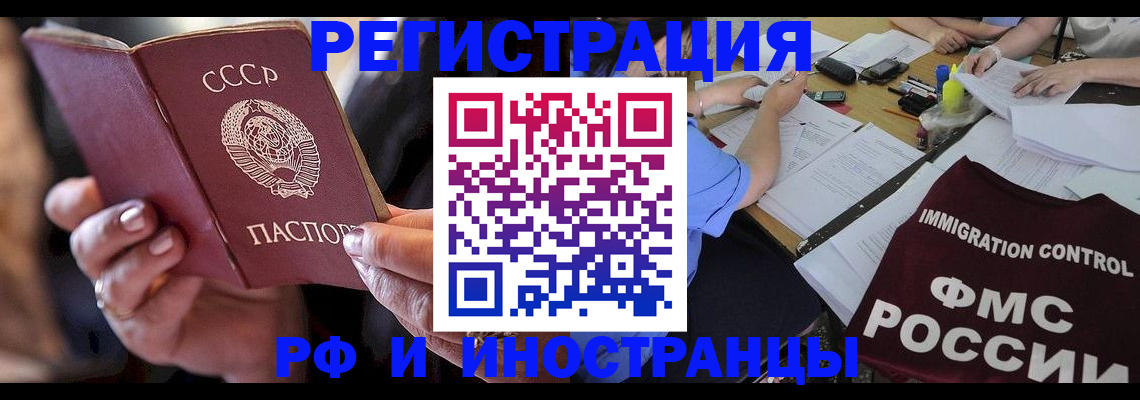 регистрация в Осе