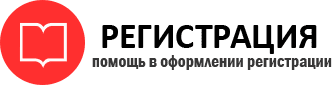 прописка в Осе id645949